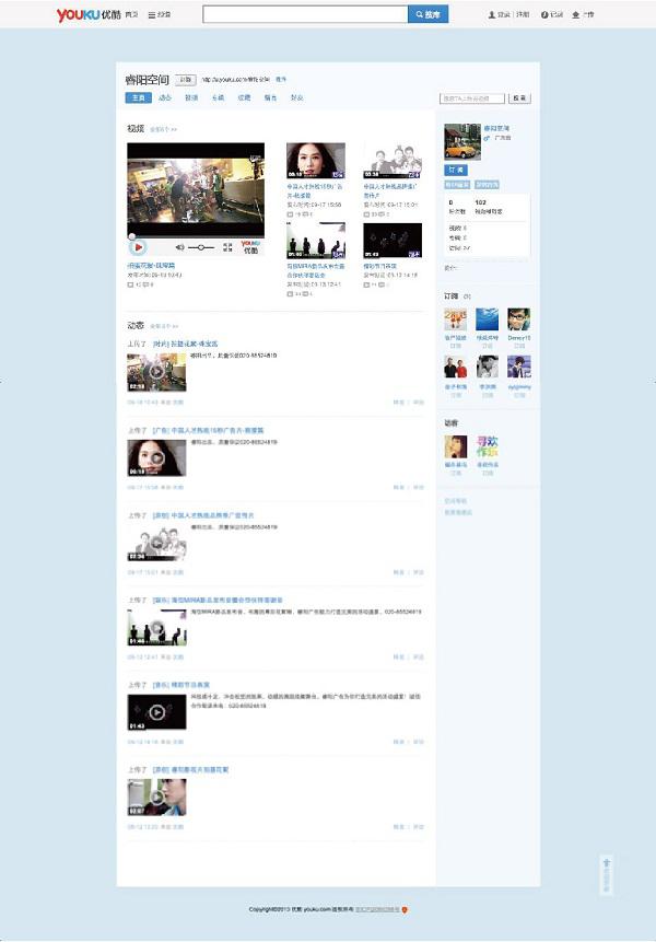 優酷視頻睿陽空間正式上線