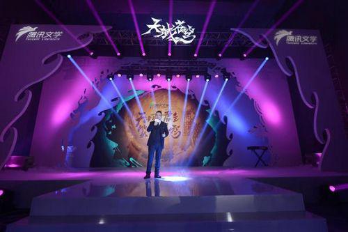 發布會策劃-騰訊文學副總裁