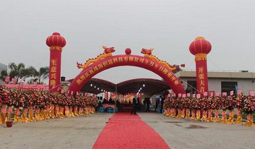 開(kāi)業(yè)慶典策劃1