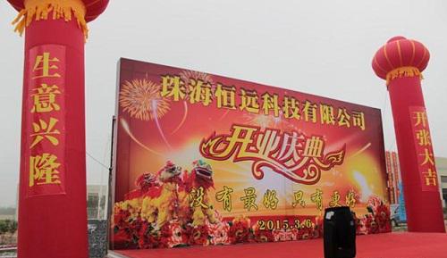 開(kāi)業(yè)慶典策劃2