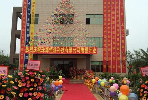 開(kāi)業(yè)慶典策劃3