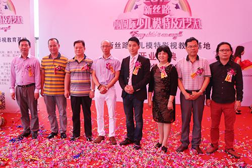 東莞新絲路少兒模特影視教育基地開業慶