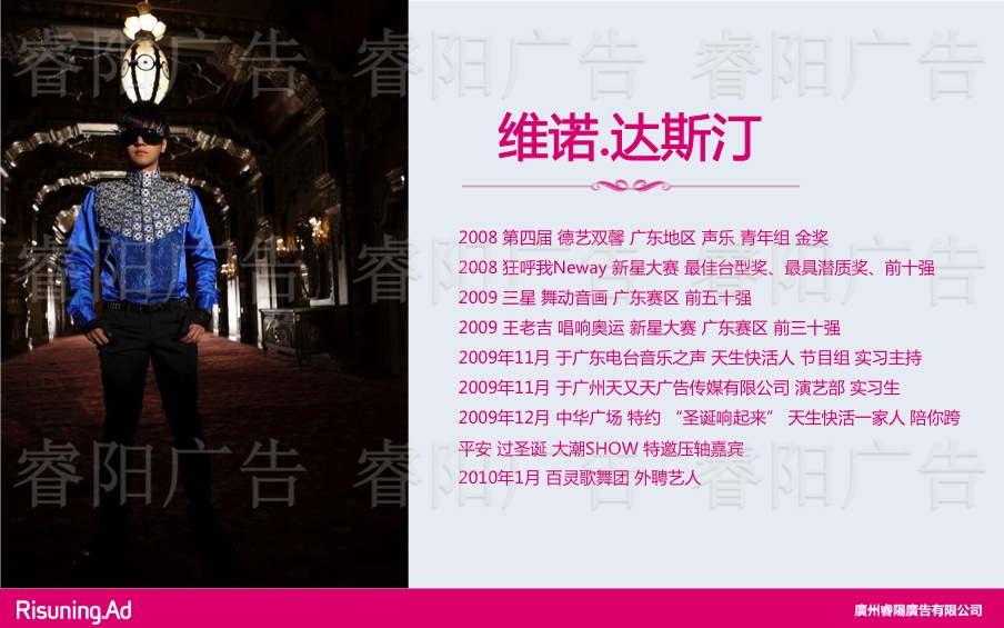 活動表演歌手維諾。達斯丁