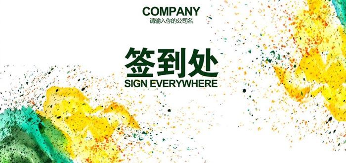 會(huì)議活動(dòng)策劃中的簽到方式有哪些？