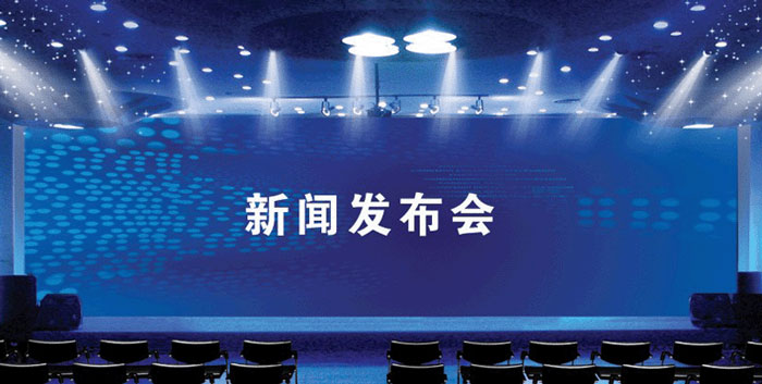 如何選擇新聞發(fā)布會標(biāo)題？