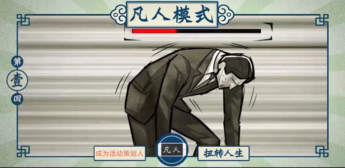 活動(dòng)策劃人的4大苦逼之處！